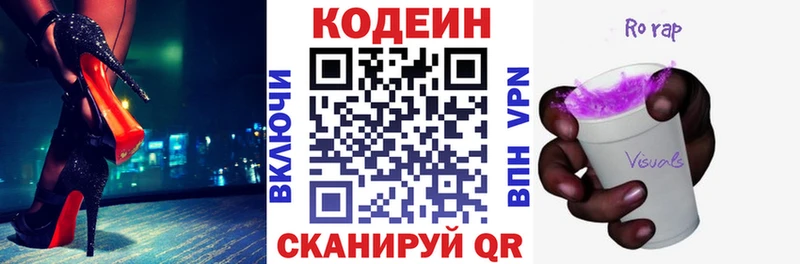 Кодеиновый сироп Lean напиток Lean (лин)  blacksprut ТОР  Ярославль 
