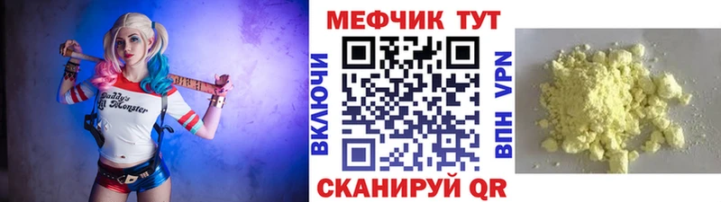 Мефедрон мука Ярославль
